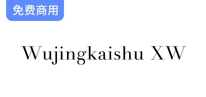 【五经楷书西文篇：探索字体设计与排版艺术的完美结合】-斗斗图