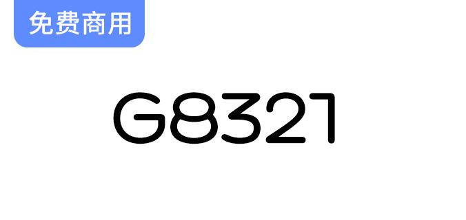 【G8321】免费商用9字重英文字体库，尽享创意设计的无限可能！-斗斗图