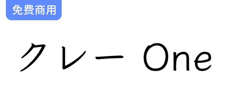 探索Klee One字体：铅笔与钢笔手写风格的日语书写艺术之美-斗斗图