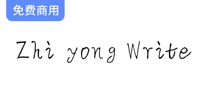 ZhiyongWrite（智勇手书英文体），适用于英文正文-斗斗图