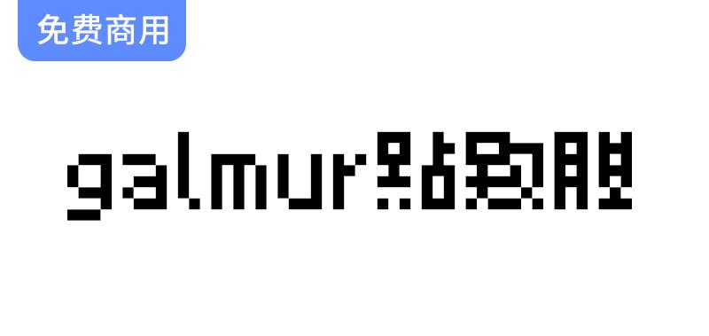 《探索galmuri像素体：任天堂DS控制台与软件中的独特字体设计》-斗斗图
