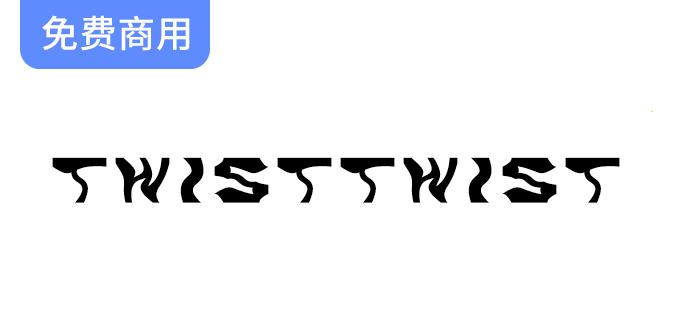 探索164种字形的CC0协议免费英文字体【TwistTwist】让创意无限延展！-斗斗图