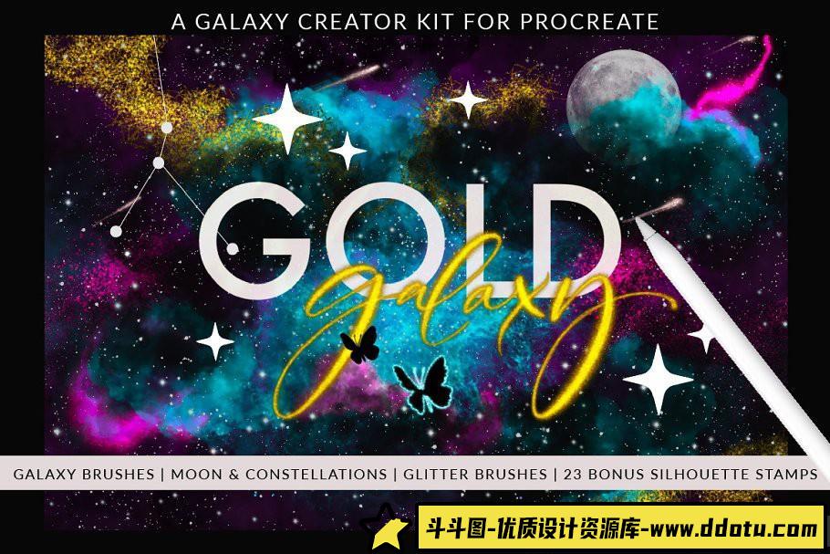 [Procreate笔刷]Procreate 创建华丽的星系月亮星座和夜空场景画笔下载-斗斗图