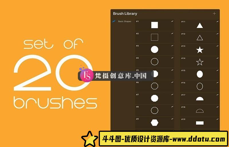 20个几何图形Procreate笔刷-斗斗图