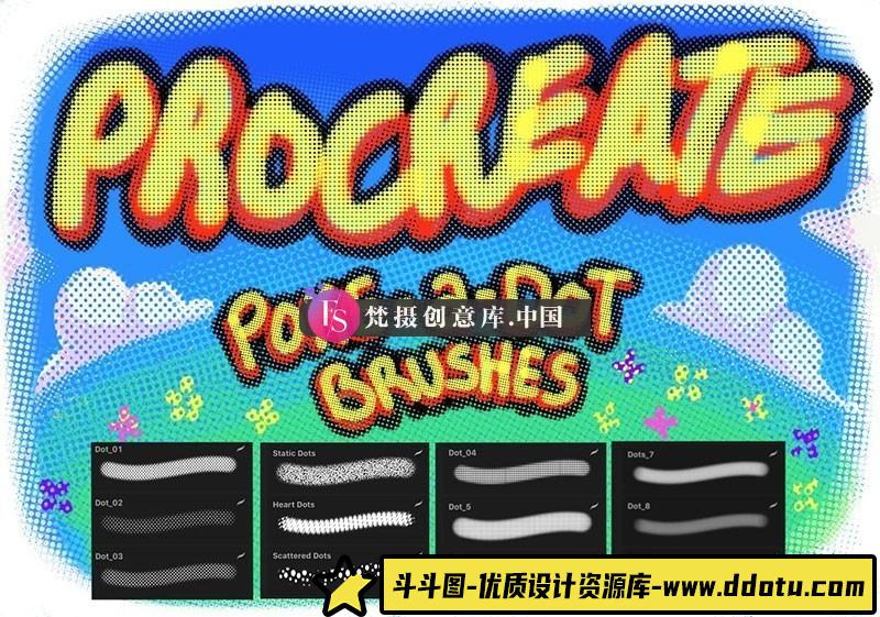 12种点阵图案Procreate笔刷-斗斗图