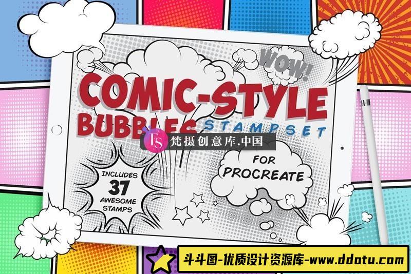 37个漫画卡通气泡对话框Procreate笔刷-斗斗图