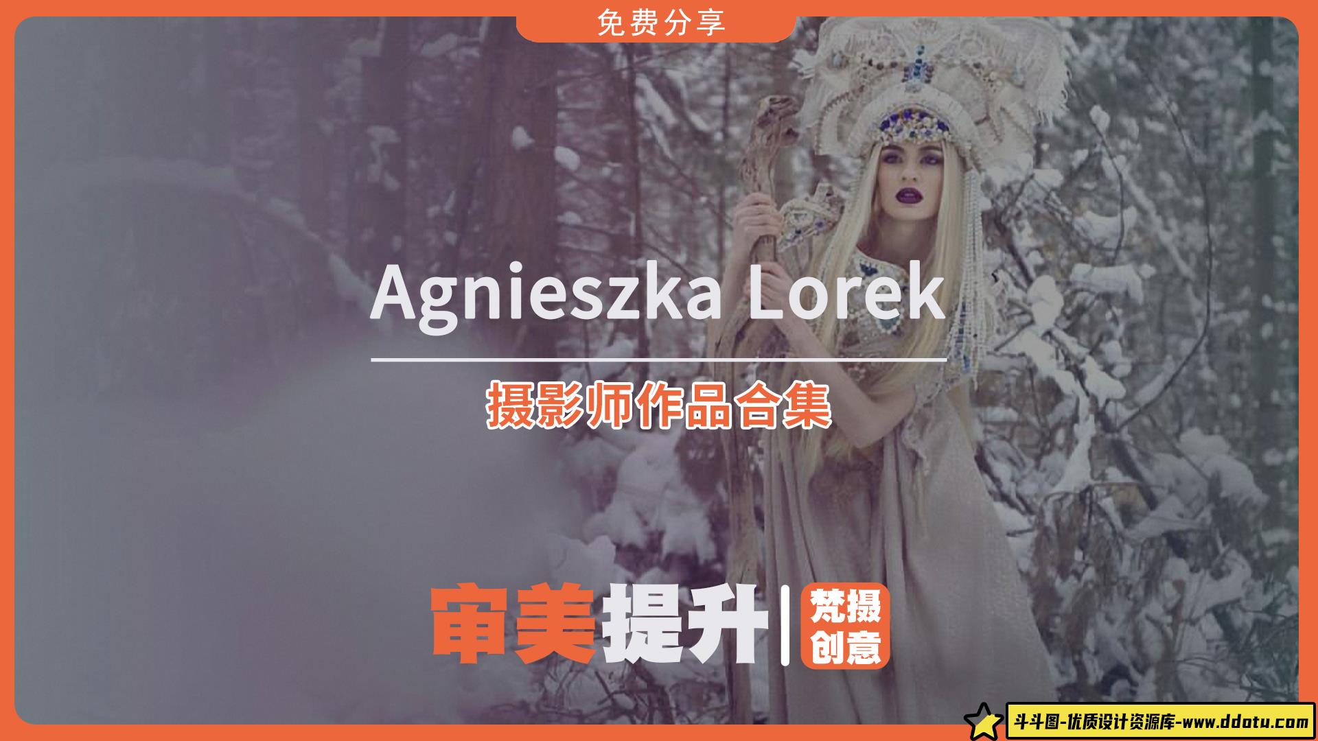 波兰摄影师Agnieszka Lorek摄影作品集-斗斗图