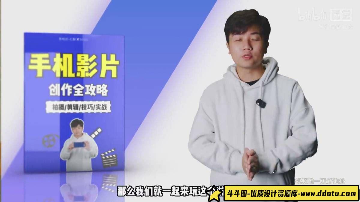 手机摄影教程手机也能拍大片：视频创作全攻略【四大流行风格】-斗斗图