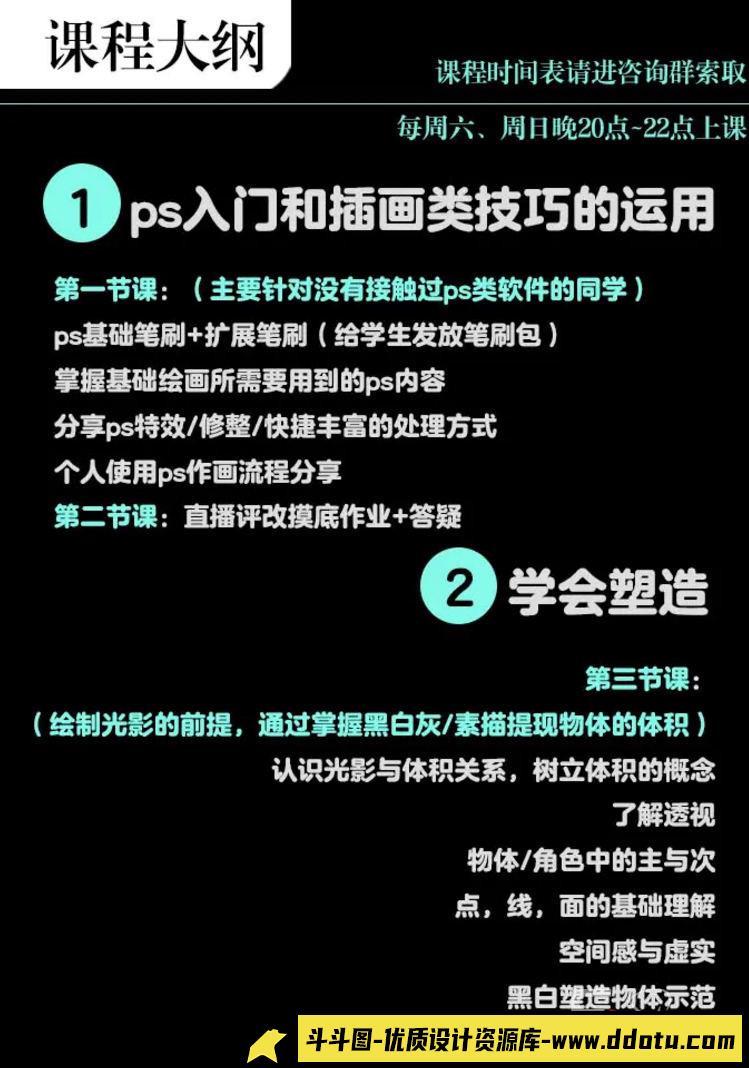 Redum三土PS插画基础班2020年9月结课【画质高清有笔刷】-斗斗图