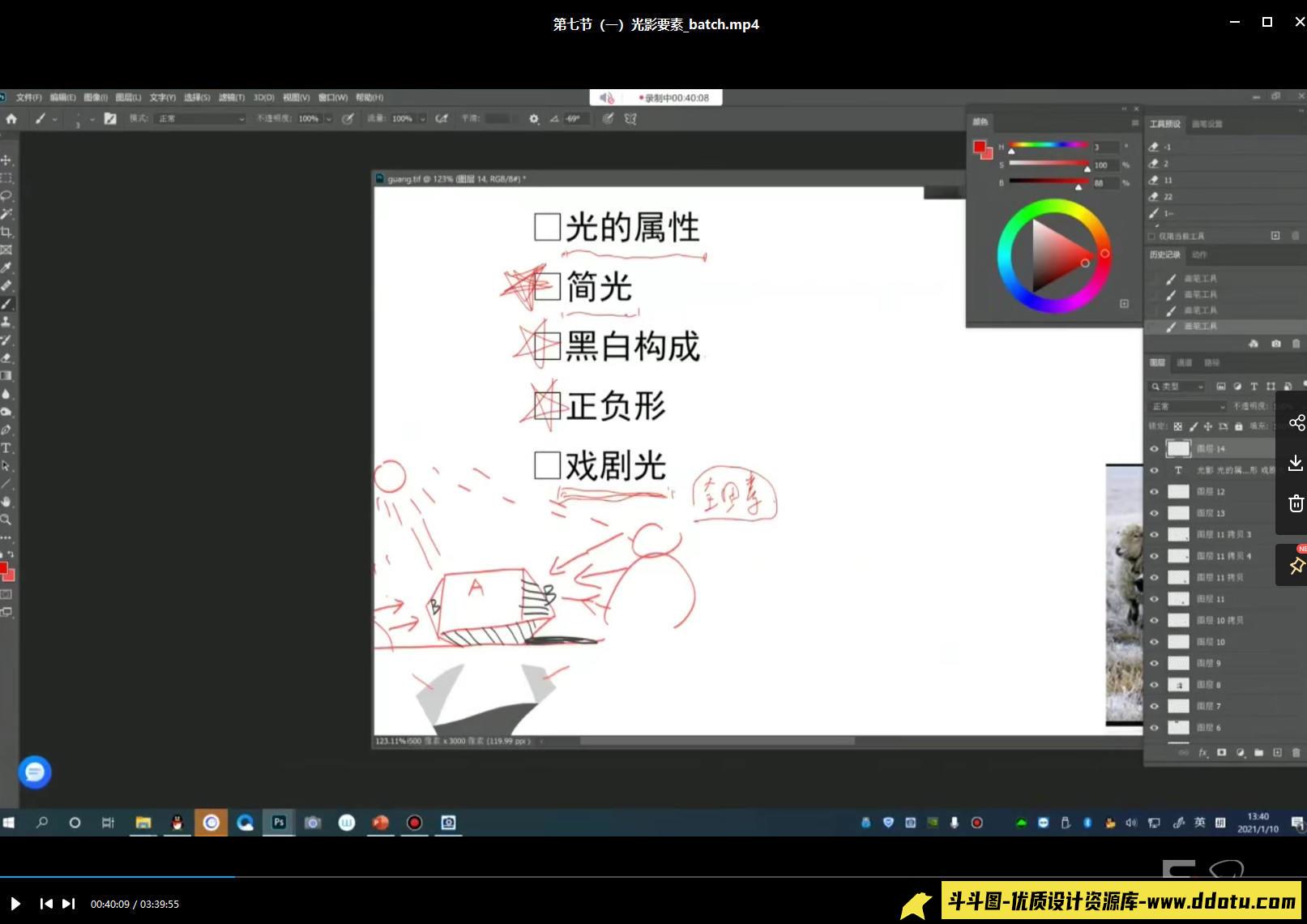 【缺课】俊西junc2021【画质不错有笔刷课件】-斗斗图