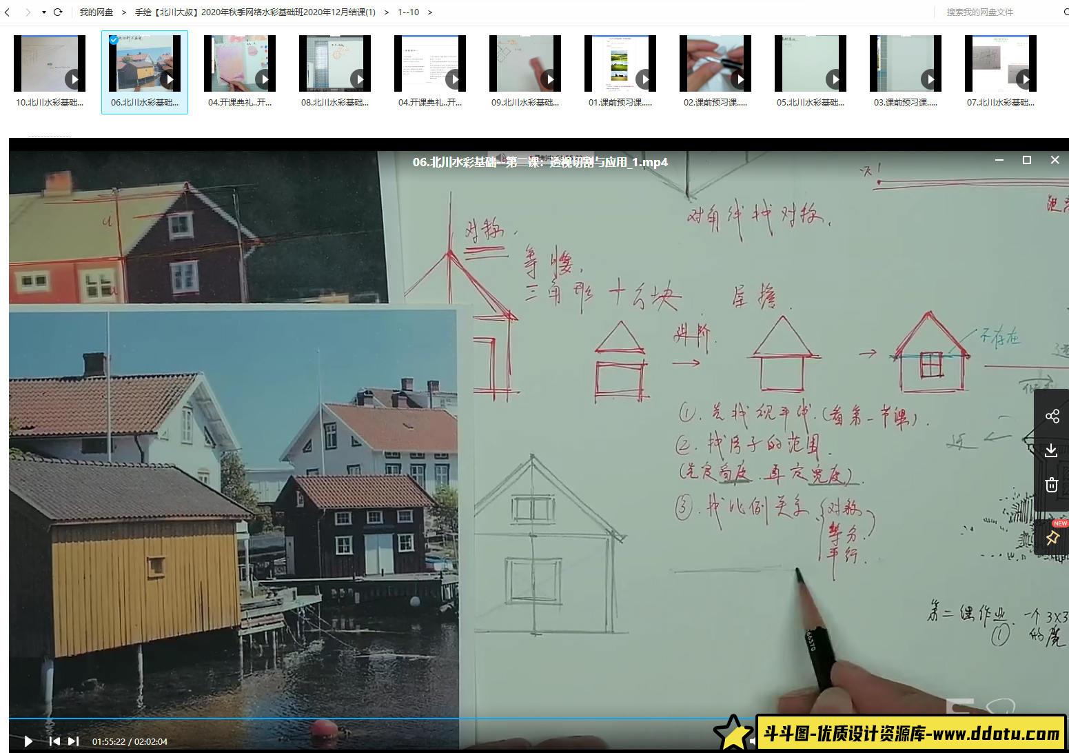 【北川大叔】2020年秋季网络水彩基础班2020年12月结课【画质高清有素材】-斗斗图