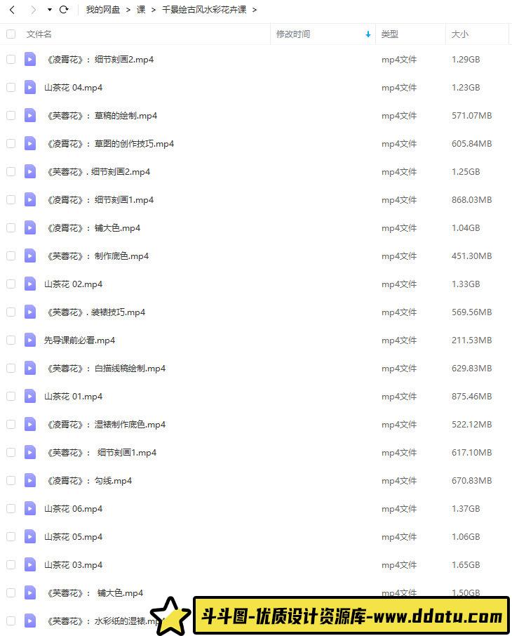 【缺课较多】千景绘2023古风水彩花卉课【画质高清只有视频】-斗斗图