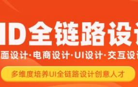 达内UI全链路设计2022年3月结课【画质高清有绝大部分素材】-斗斗图