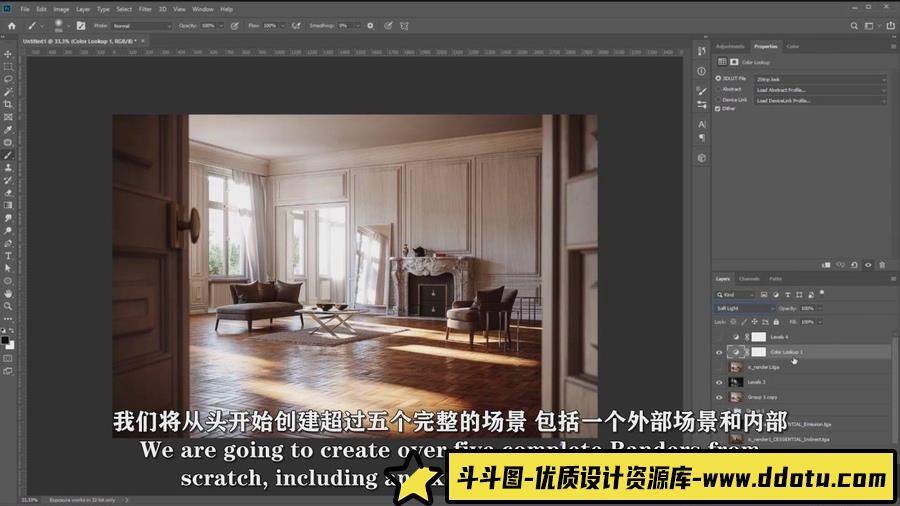 Corona Renderer 逼真室内外产品效果图渲染视频教程-中英字幕-斗斗图