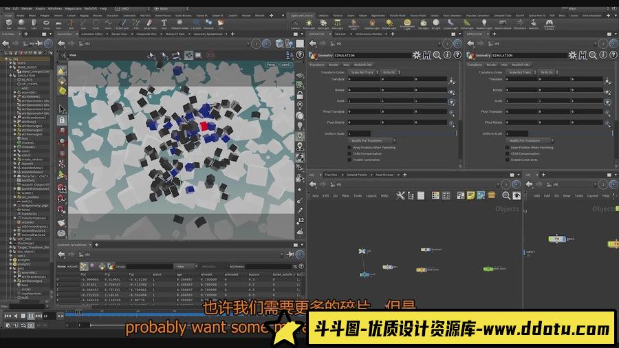 Houdini教程 – Houdini制作各种破碎电影特效教程教程-中英字幕-斗斗图