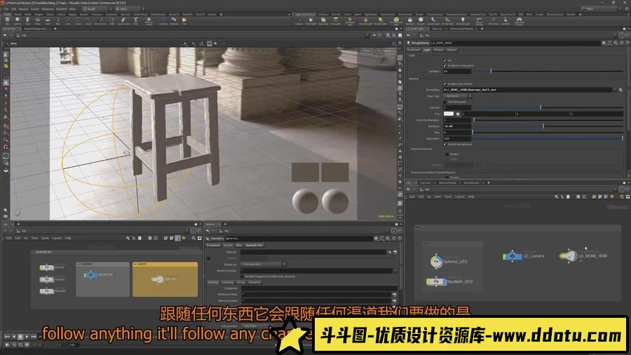 Houdini教程 – Houdini各种材质着色器材质贴图制作教程-中英字幕-斗斗图