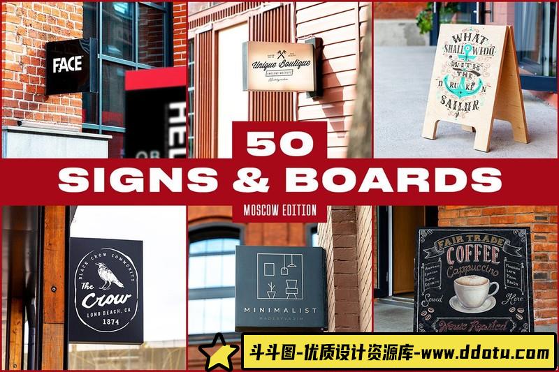 [PS样机模型]50个招牌LOGO徽标PSD样机模型50Signs&BoardsMockups-斗斗图