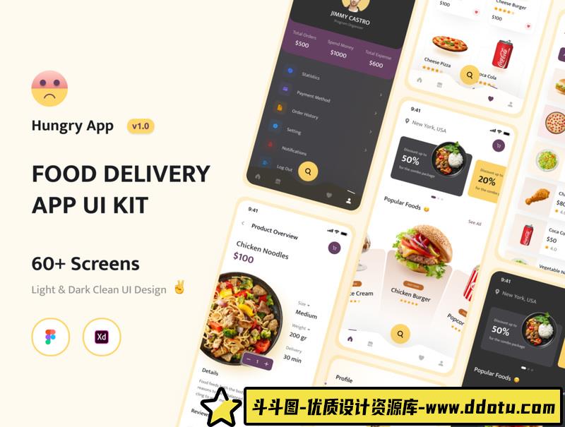[AppUI素材]饿了么-订餐送餐应用手机程序食品送餐手机应用Figma-XDUIKitDark＆Light-斗斗图