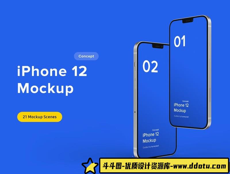 [PS样机模型]高级粘土iPhone12样机模型ClayMockupSet高级智能贴图PSD样机-斗斗图