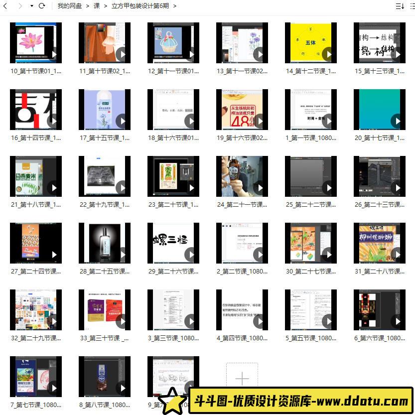 立方甲包装设计第6期2021年【画质高清只有视频】-斗斗图