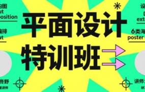 K先生平面设计特训班2021年【画质高清只有视频】-斗斗图