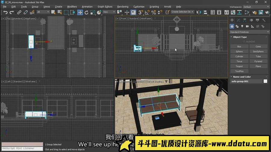 3DSMAX2023初学者建模渲染全面介绍基础教程（）中英字幕）-斗斗图