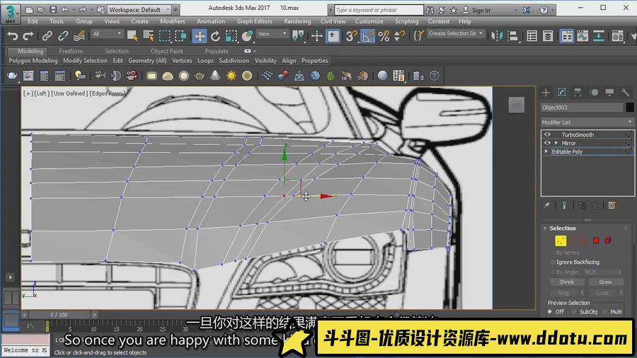 3D-中英字幕汽车整个步骤中建模奥迪的基础教程-斗斗图