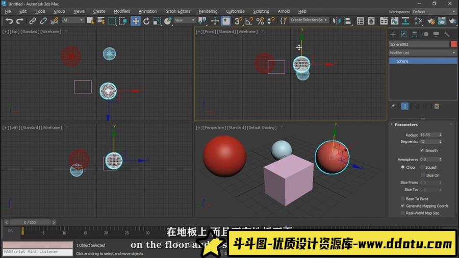 3DSMAX2023基础培训课程 3DESSENTIALTRAINING-中英字幕-斗斗图