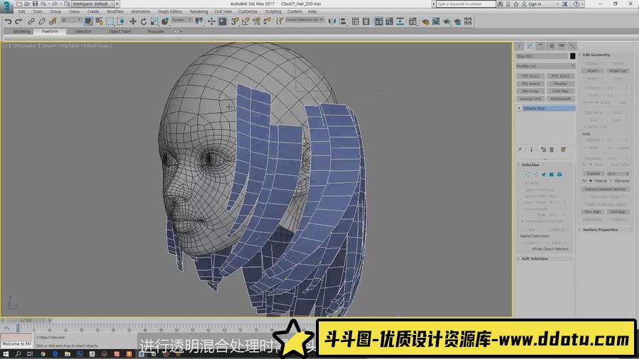 3DSMAX+Zbrush次时代女性角色建模雕刻教程-中文字幕-斗斗图