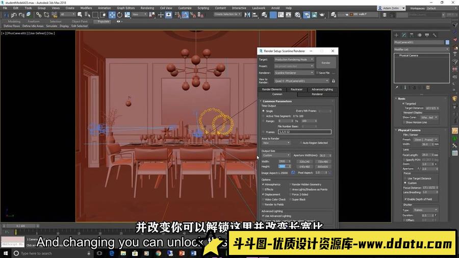 3dsMax与V-ray高端建筑室内项目建模渲染视频教程-中英字幕-斗斗图