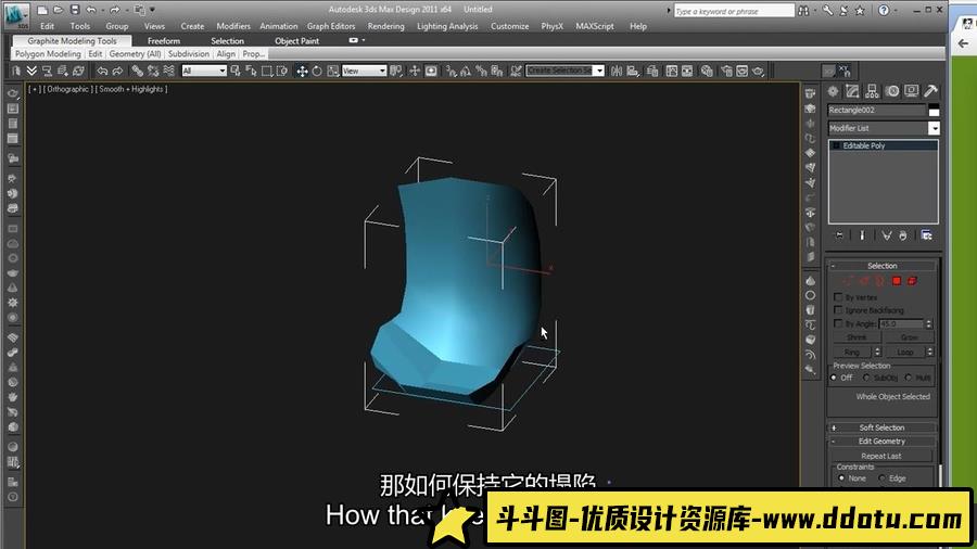 3dsMax,V-Ray高精度家具模型建模制作视频教程-中英字幕-斗斗图