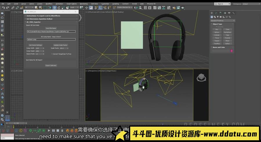 3dsmax + AE自由职业产品三维动画制作大师班教程-中英字幕-斗斗图