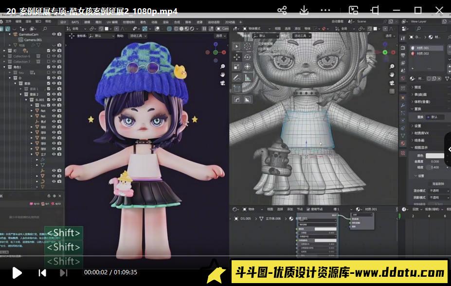 【缺】涅槃创设2023年B班潮玩形象设计Blender全流程【画质高清有部分素材】-斗斗图