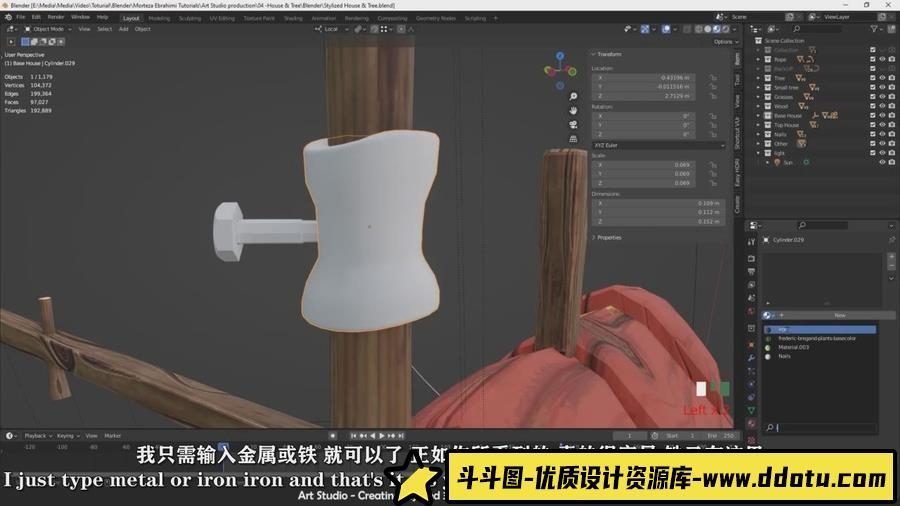 Blender教程-游戏资产从建模到渲染完全指南视频教程-中英字幕-斗斗图