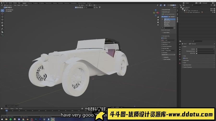 Blender 3D汽车贴图灯光渲染教程(中英字幕)-斗斗图