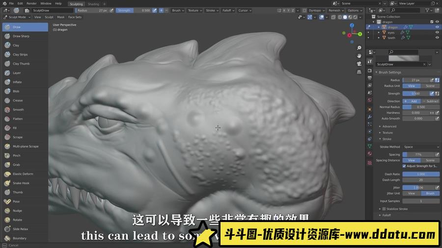 Blender3D 掌握数字雕刻终极指南第一部分-雕刻基础-中英字幕-斗斗图