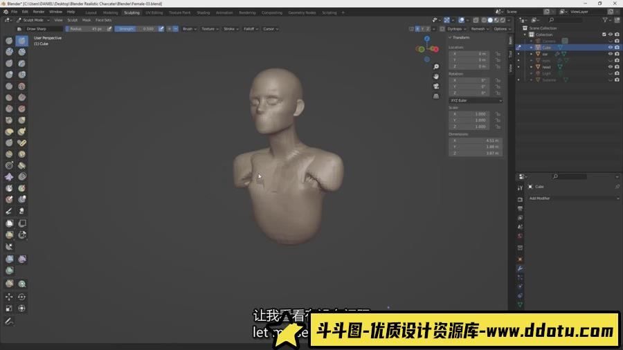 BLENDER 中的女性头部雕刻逼真角色建模制作教程-中英字幕-斗斗图