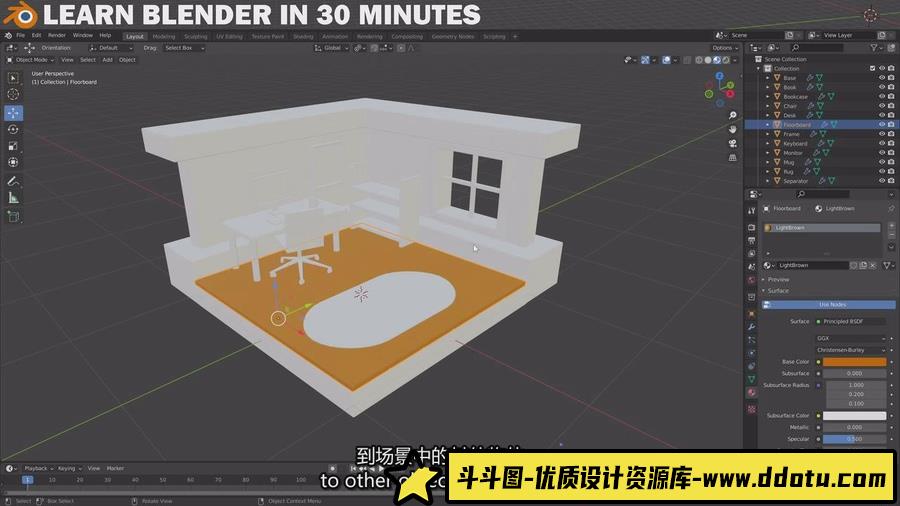 Blender基础入门建模技巧和材质灯光渲染教程(中英字幕)-斗斗图