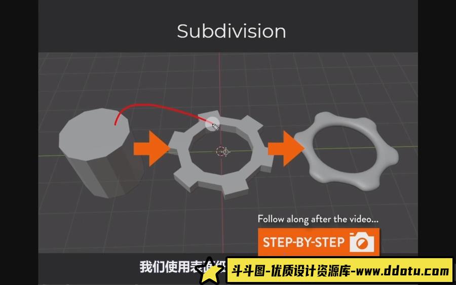 Blender2.9 石中剑建模UV纹理与着色全流程教程-人工翻译字幕-斗斗图