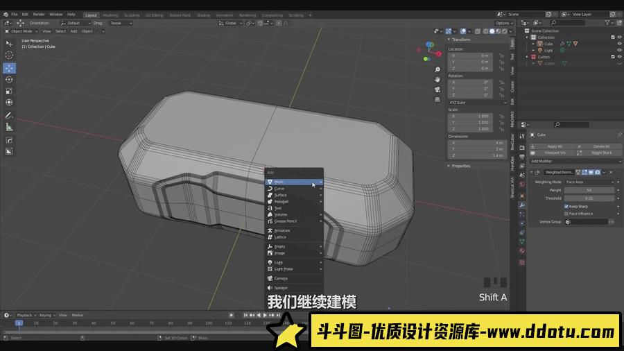 Blender硬表面综合案例遥控模型建模渲染教程-人工翻译字幕-斗斗图