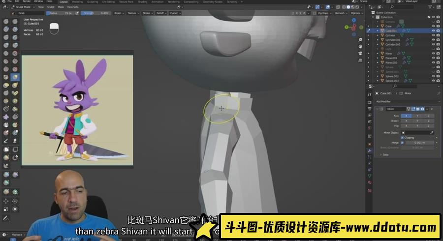 Blender 3D角色制作新手基础入门建模视频教程-中英字幕-斗斗图