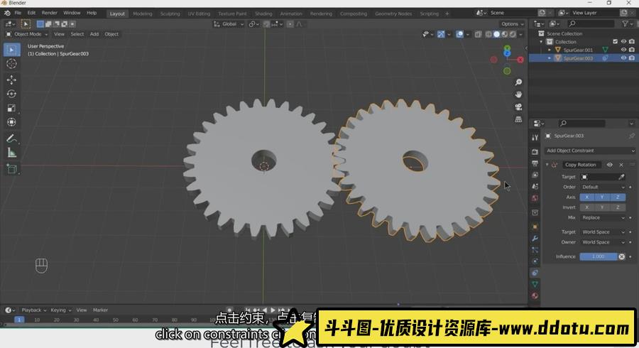 Blender齿轮机械动画完整实例建模制作视频教程-中英字幕-斗斗图