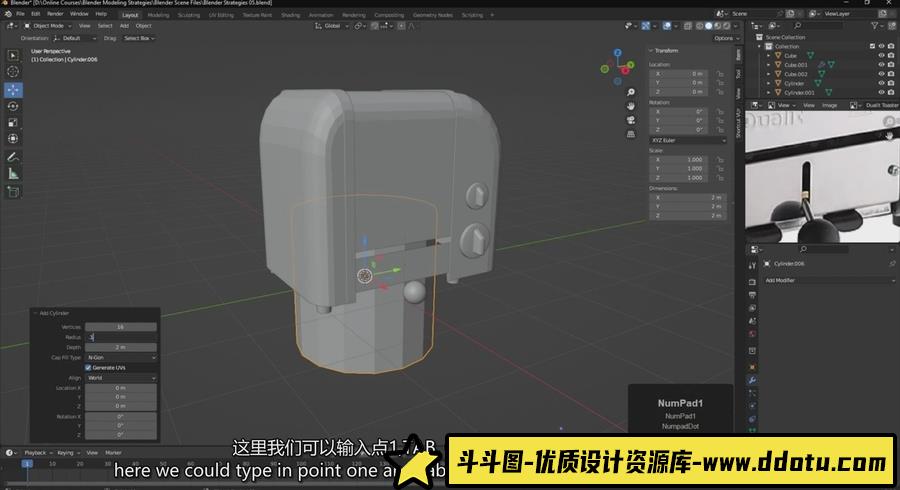 在Blender中烤面包机建模和贴图制作的完整步骤教程-中英字幕-斗斗图