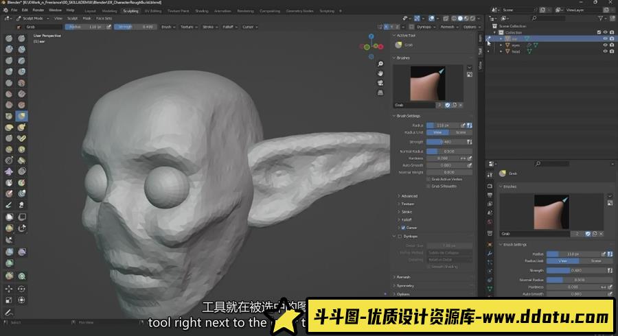 Blender大型角色完整大师班制作工作流程视频教程-中英字幕-斗斗图