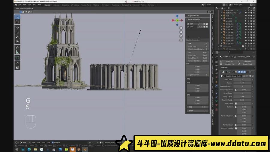 然年糕blender第5期2022年三维概念设计中文教程-斗斗图