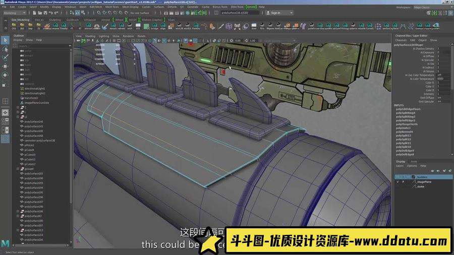 Maya中外星武器生产资产建模和纹理的完整教程-中英字幕-斗斗图