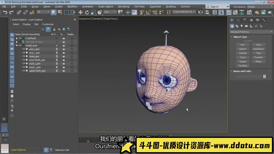 3DS MAX课堂人物角色面部绑定初学者基础教程(中英字幕)-斗斗图