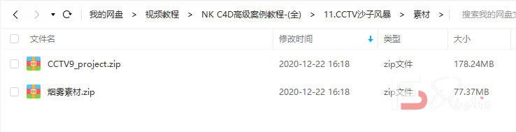 NK C4D高级案例教程（全套完整画质高清有素材）-斗斗图