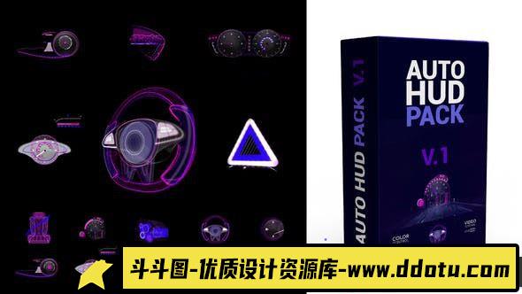 达芬奇未来派的3D HUD元素包 HUD AUTO Pack V.1-斗斗图