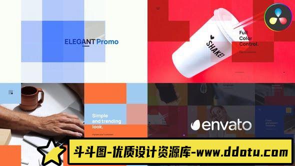 达芬奇优雅产品宣传片 Elegant Product Promo for DaVinci Resolve-斗斗图